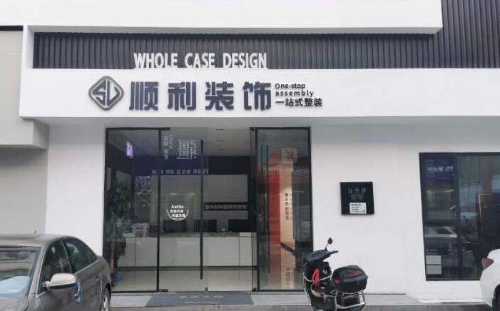 汉中市汉台装修公司