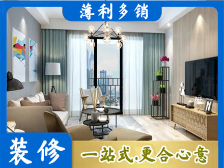 汉中市汉台本地房屋装修电话号码
