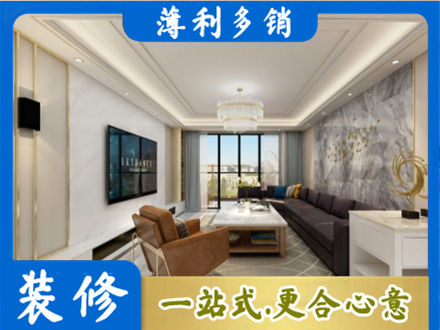 汉中市汉台装修新房