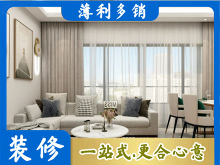 汉中市汉台正规装修价格