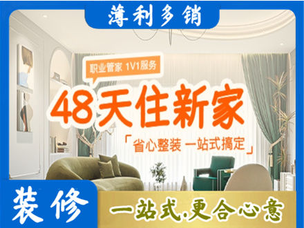 汉中市汉台新房整装